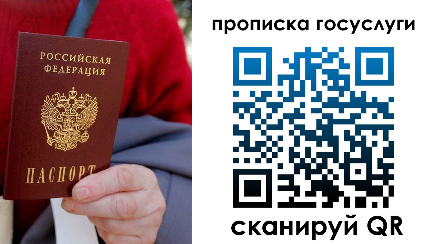 временная регистрация гарантия в Волосово