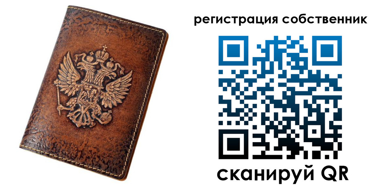 прописка 2025 в Волосово