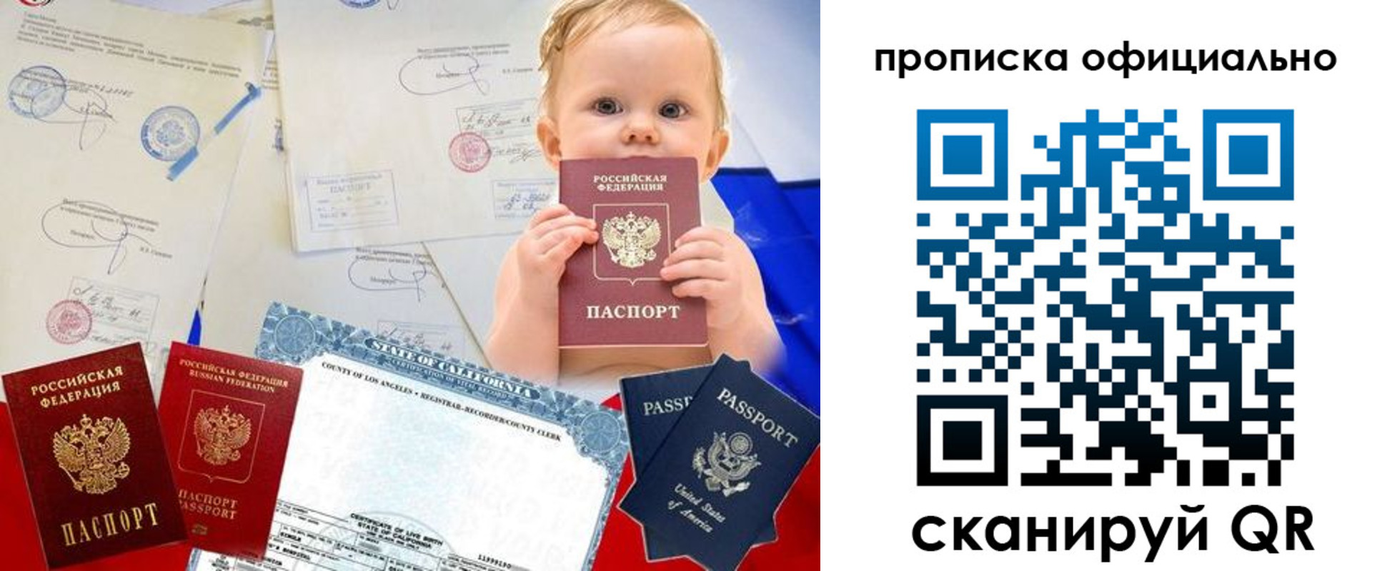 миграционный учет в Волосово