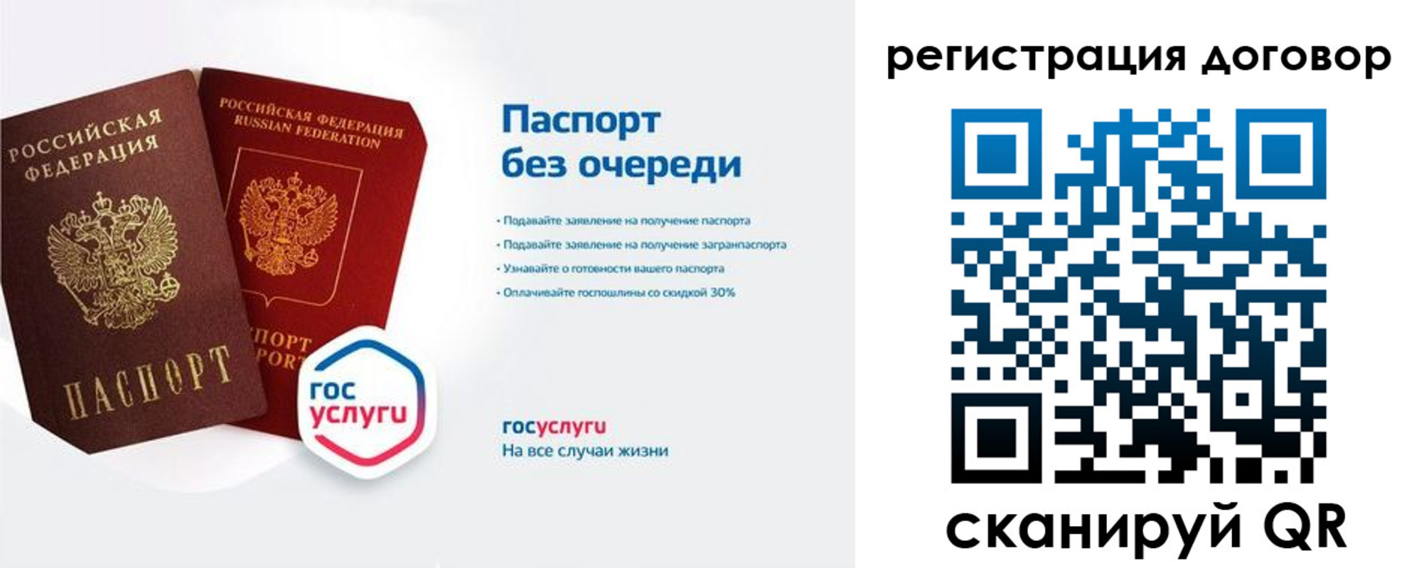 временная регистрация госуслуги в Волосово