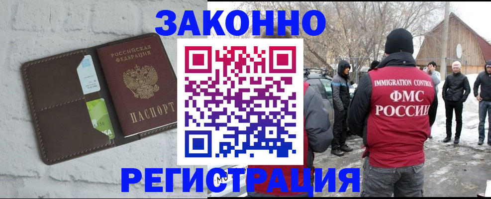 временная регистрация адрес в Волосово