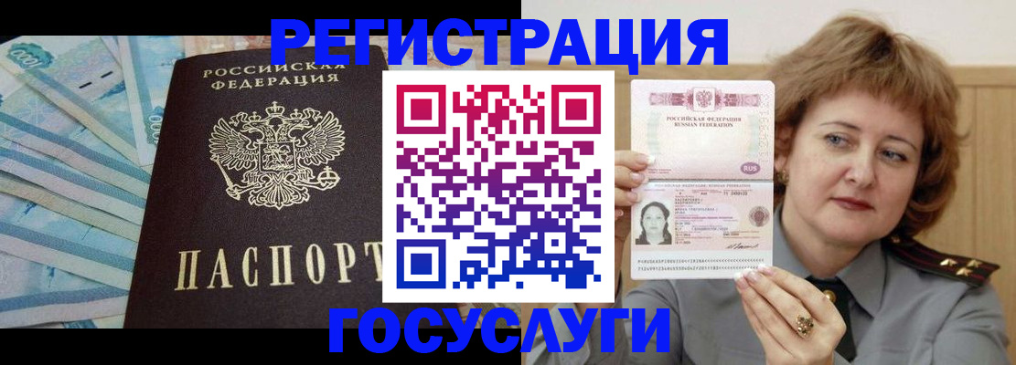 временная регистрация для всех в Волосово