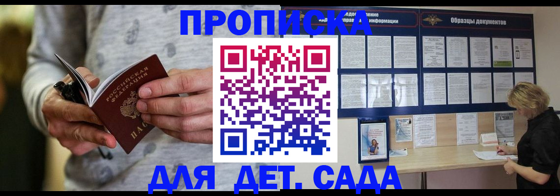 прописка для военкомата в Волосово