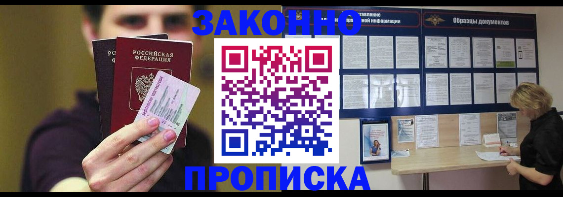 временная регистрация надежно в Волосово