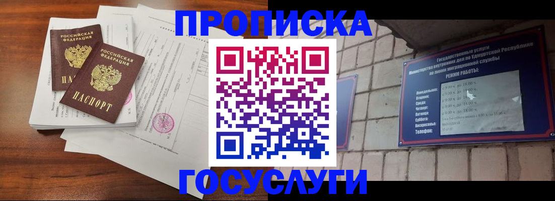 прописка для военкомата в Волосово