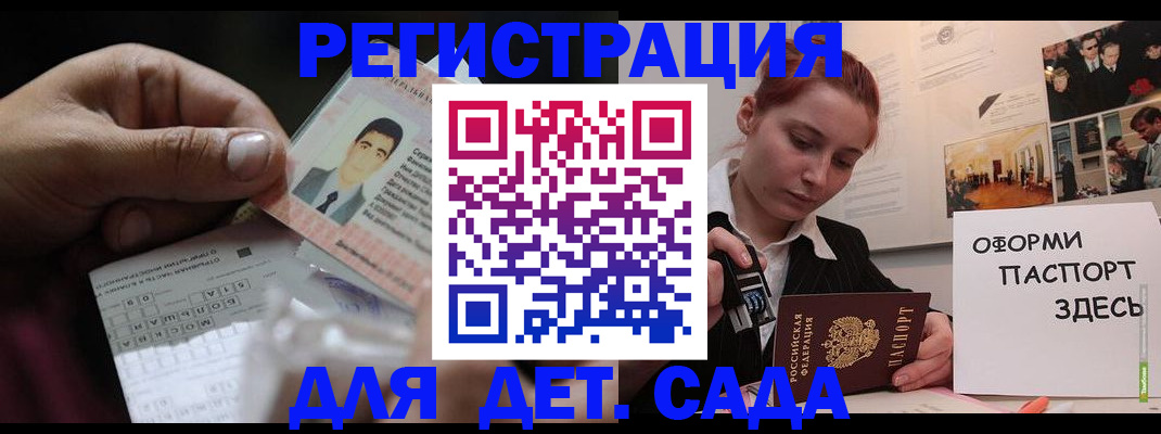 временная регистрация гарантия в Волосово