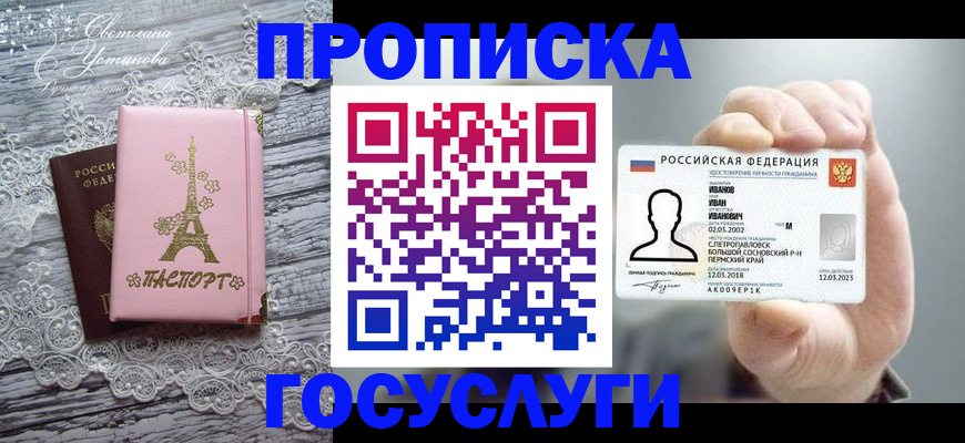 регистрация в Волосово