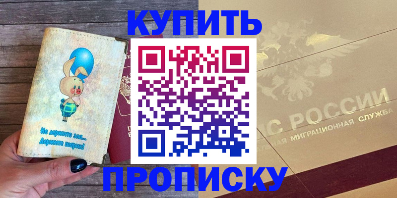 прописка поиск в Волосово