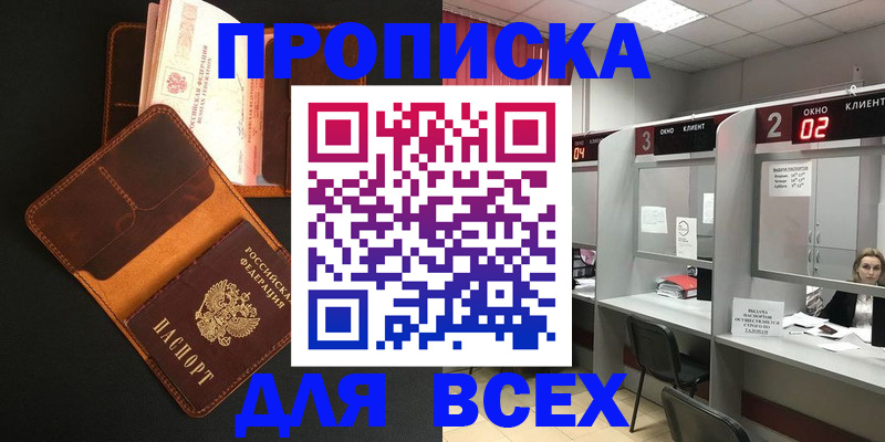 временная регистрация 2025 в Волосово