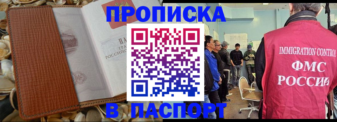 прописка для военкомата в Волосово