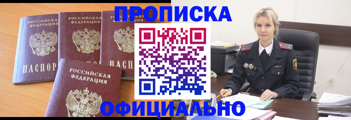 прописка поиск в Волосово